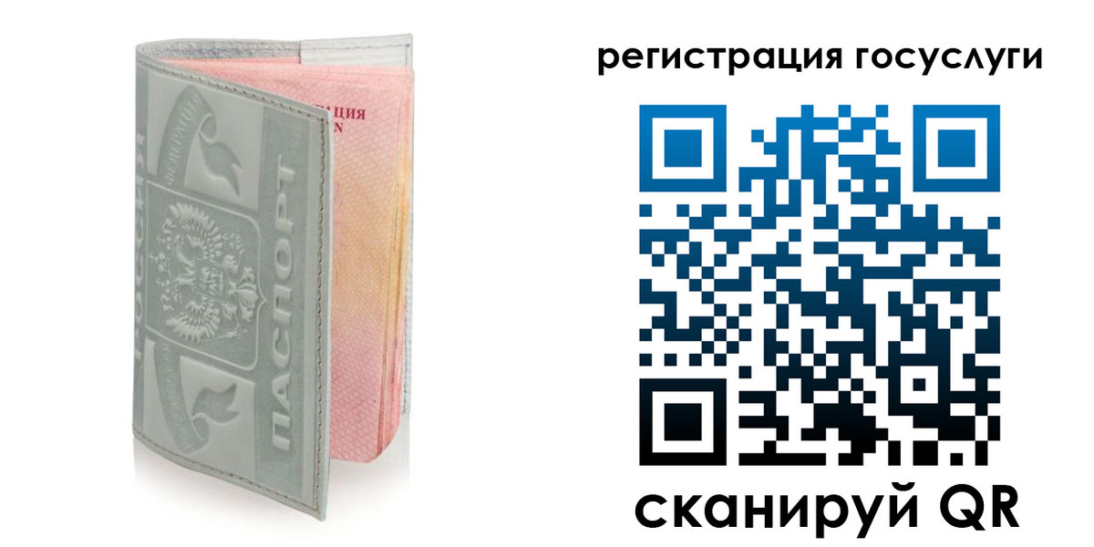 прописка законно в Краснокаменске