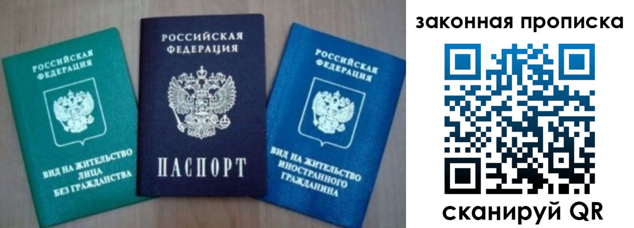 купить прописку в Краснокаменске