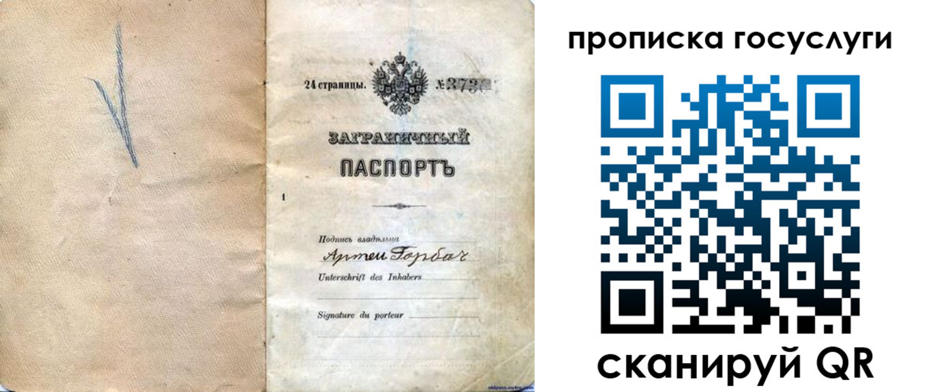 прописка законно в Краснокаменске