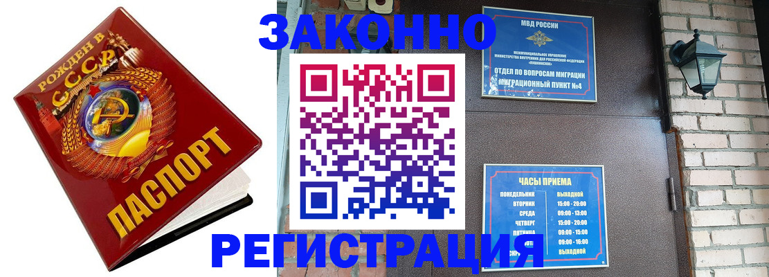 временная регистрация в Краснокаменске